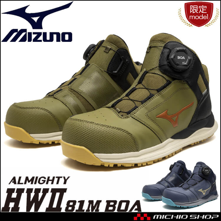 mizuno ミズノ 安全靴