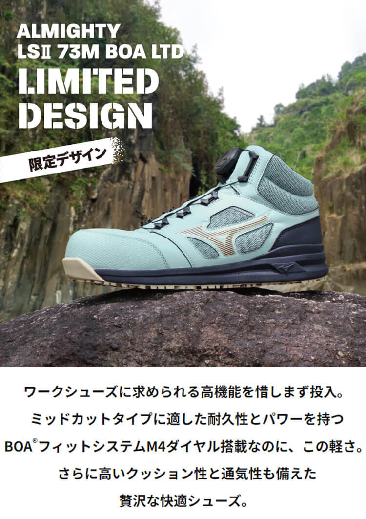 mizuno ミズノ 安全靴