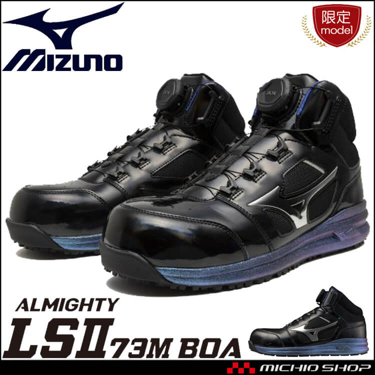 mizuno ミズノ 安全靴