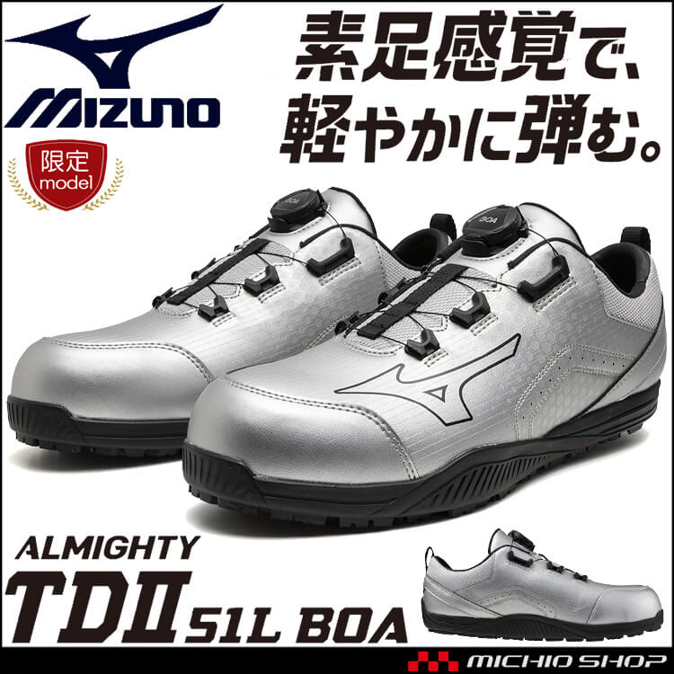 安全靴 ミズノ mizuno プロテクティブスニーカー F1GA2514