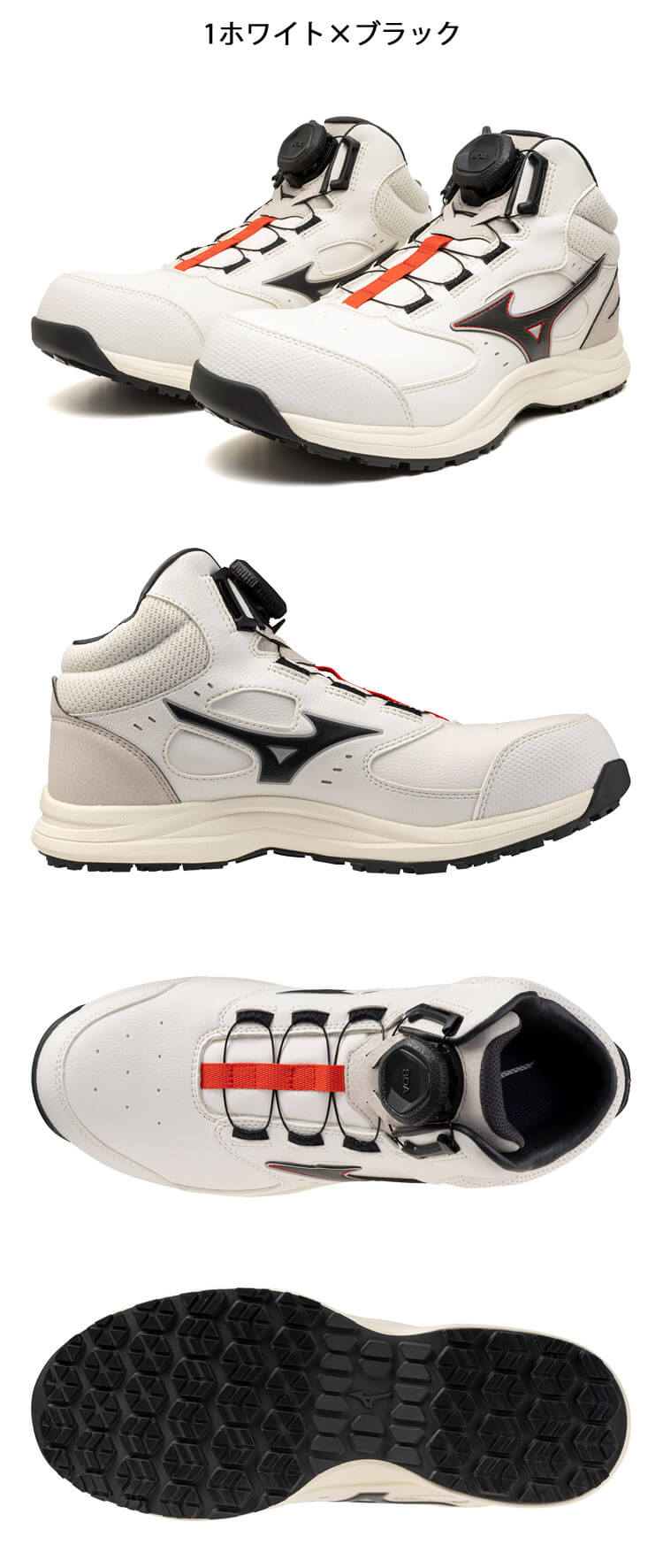 mizuno ミズノ 安全靴