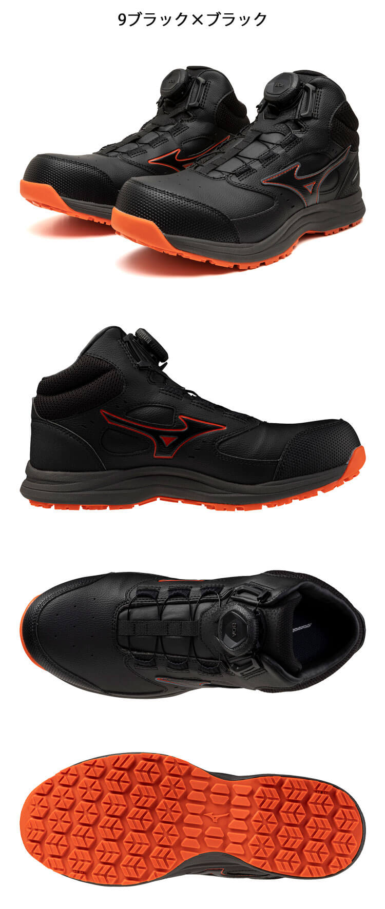 mizuno ミズノ 安全靴