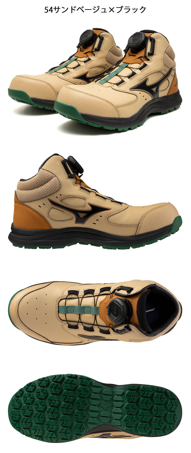 mizuno ミズノ 安全靴