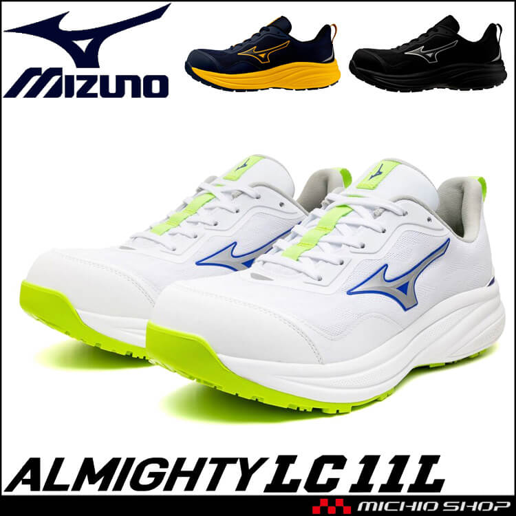 mizuno ミズノ 安全靴