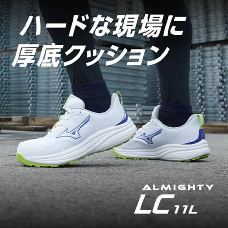 mizuno ミズノ 安全靴
