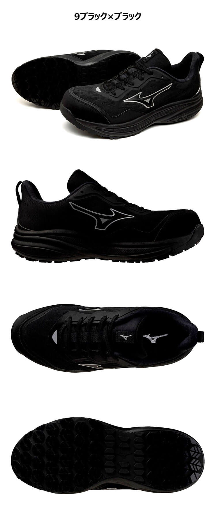 mizuno ミズノ 安全靴