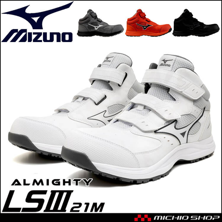 mizuno ミズノ 安全靴
