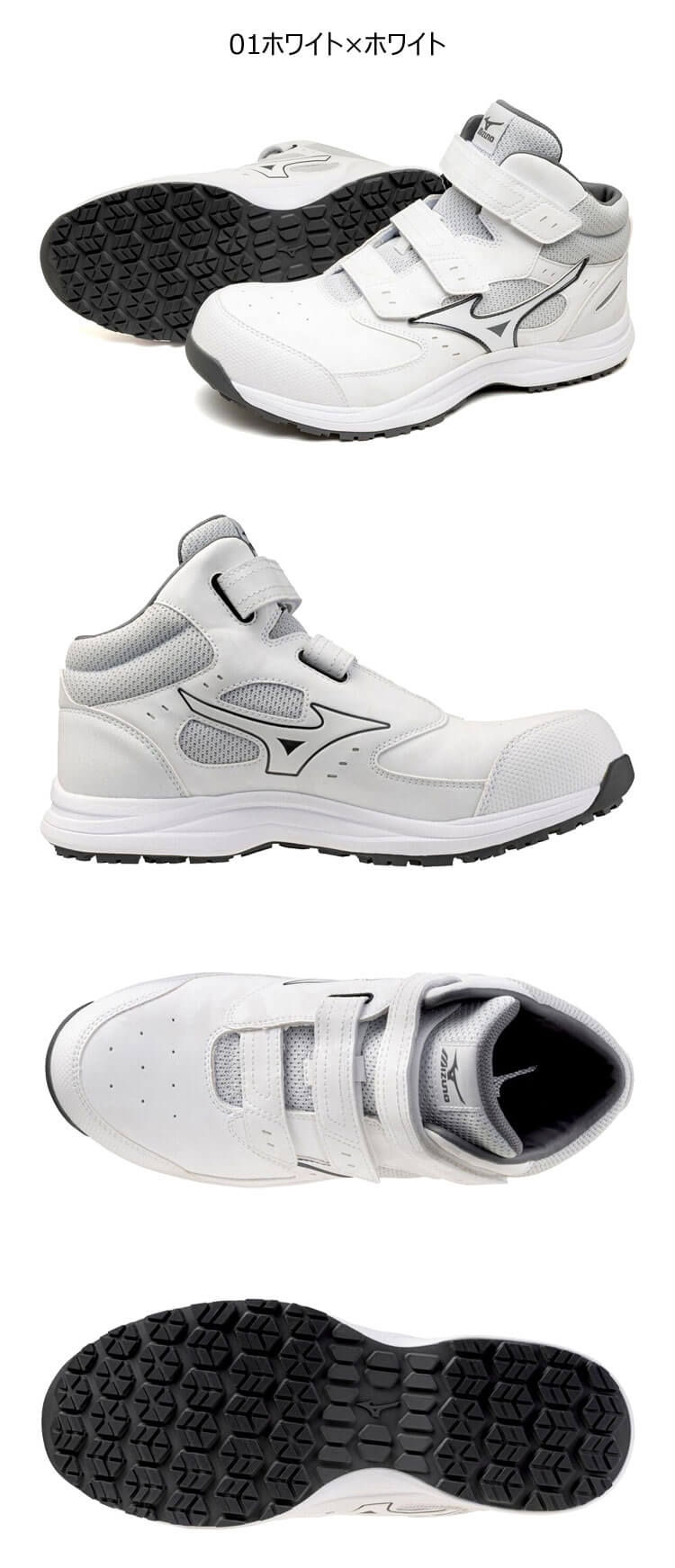 mizuno ミズノ 安全靴