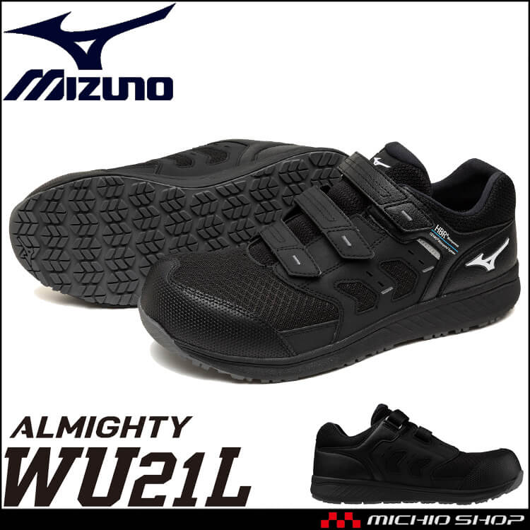 mizuno ミズノ 安全靴