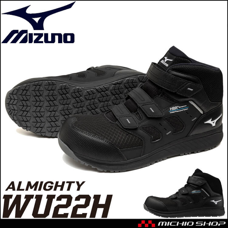 mizuno ミズノ 安全靴