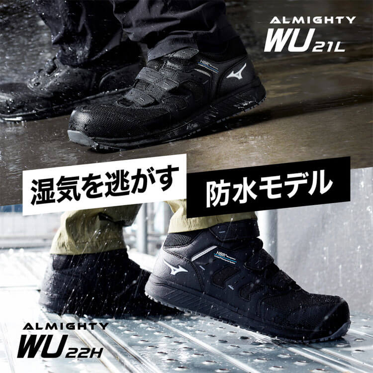 mizuno ミズノ 安全靴