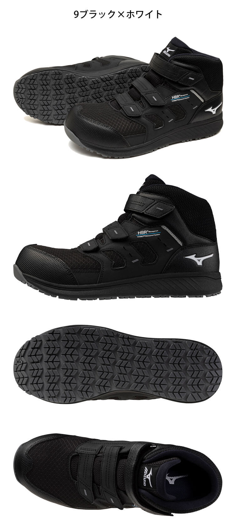 mizuno ミズノ 安全靴