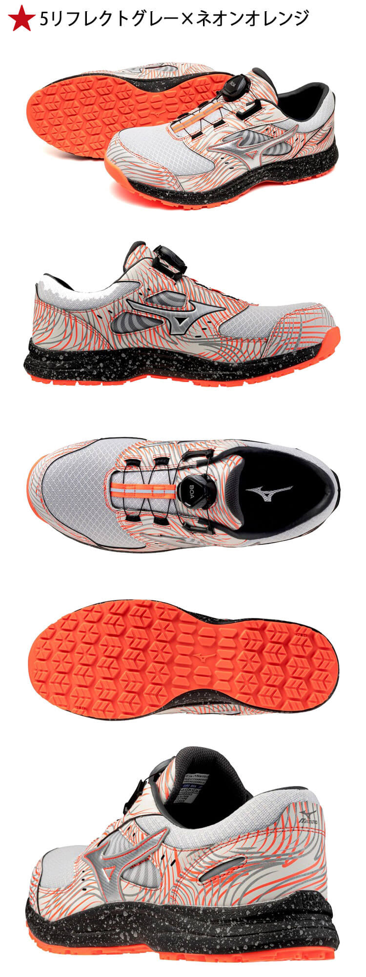 mizuno ミズノ 安全靴
