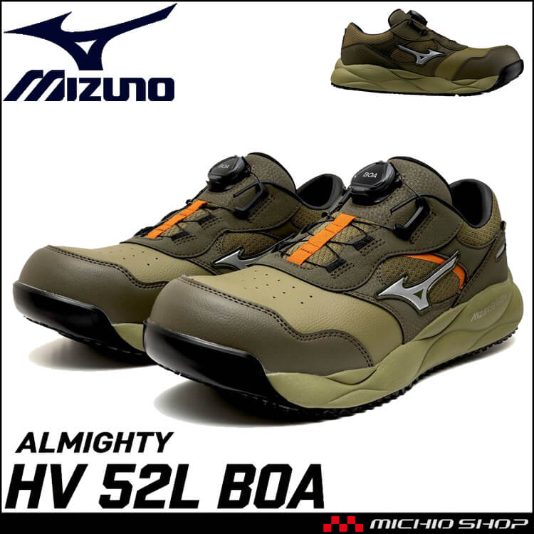 mizuno ミズノ 安全靴