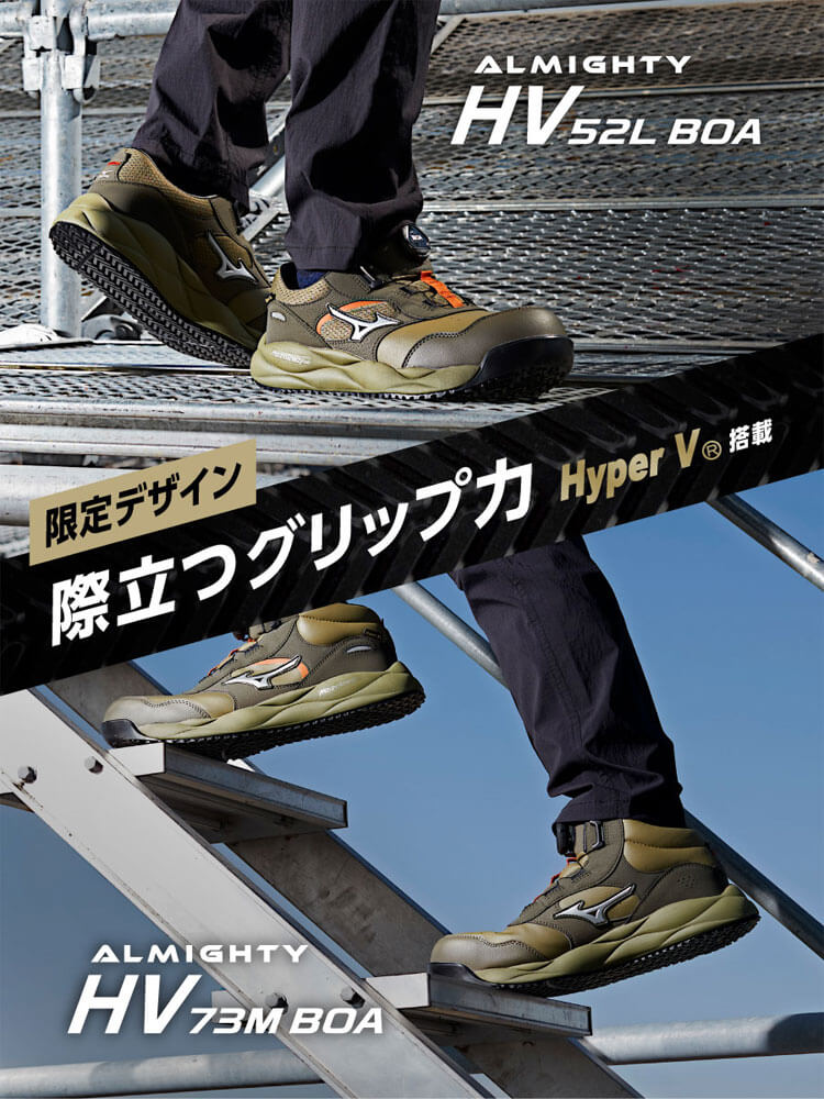 mizuno ミズノ 安全靴