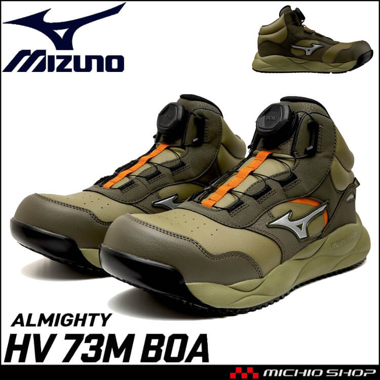 mizuno ミズノ 安全靴