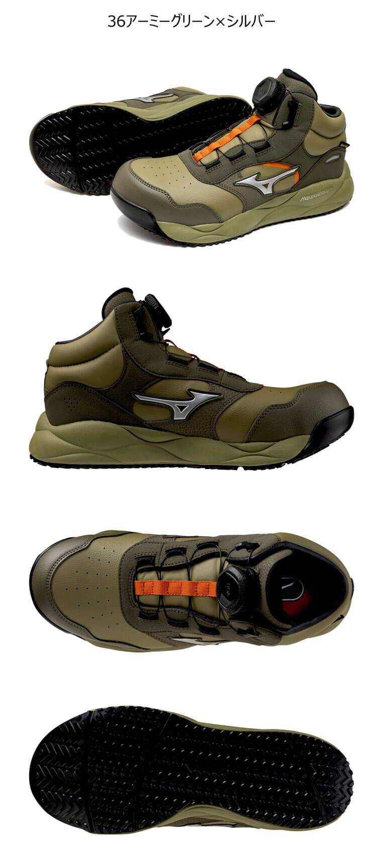 mizuno ミズノ 安全靴