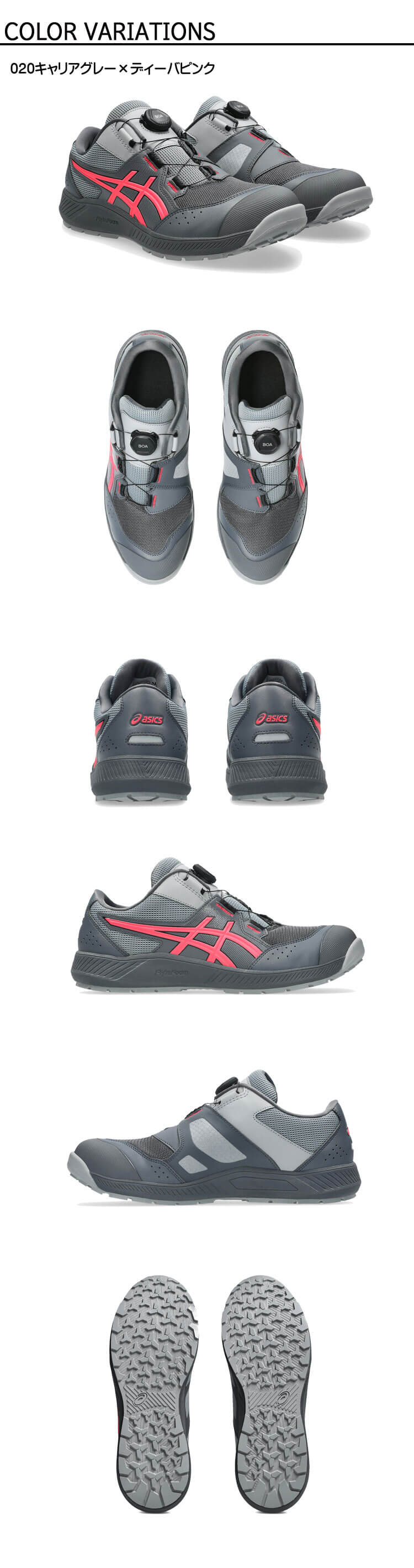 アシックス asics 安全靴 ウィンジョブ CP228 BOA