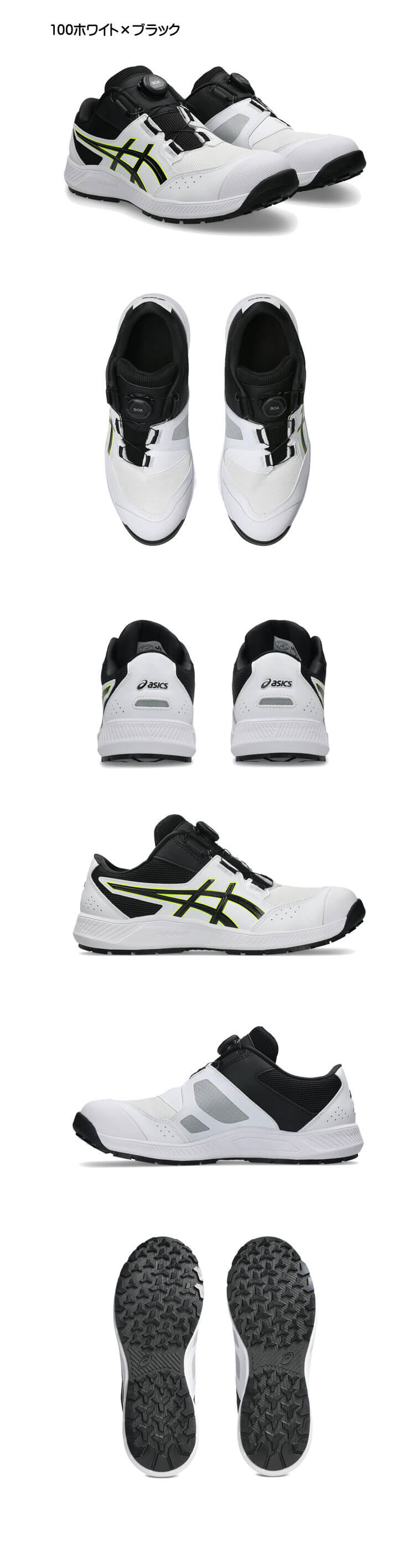 アシックス asics 安全靴 ウィンジョブ CP228 BOA