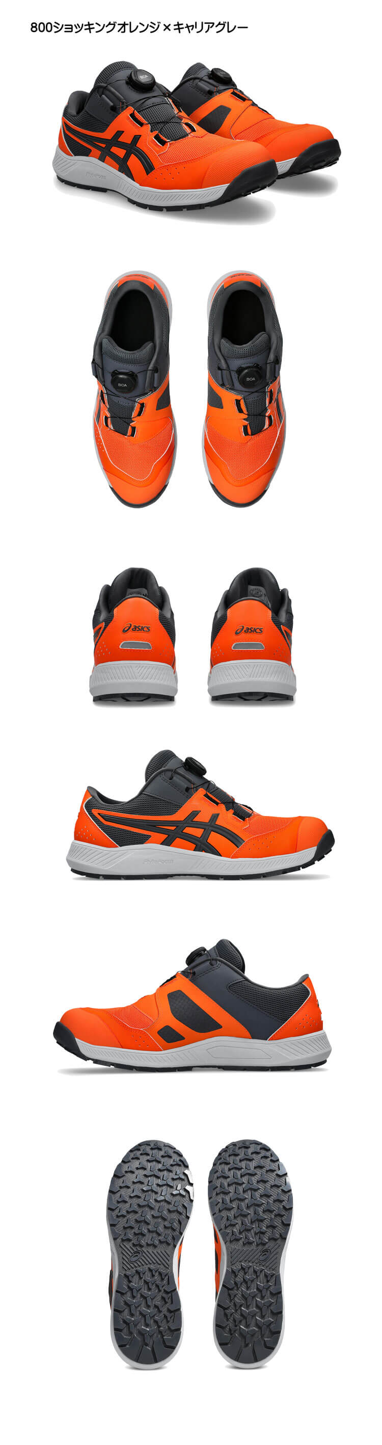 アシックス asics 安全靴 ウィンジョブ CP228 BOA