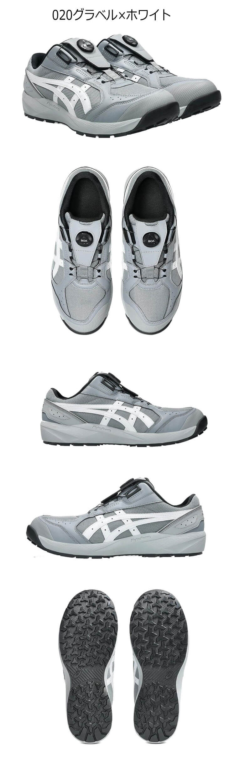 アシックス asics 安全靴