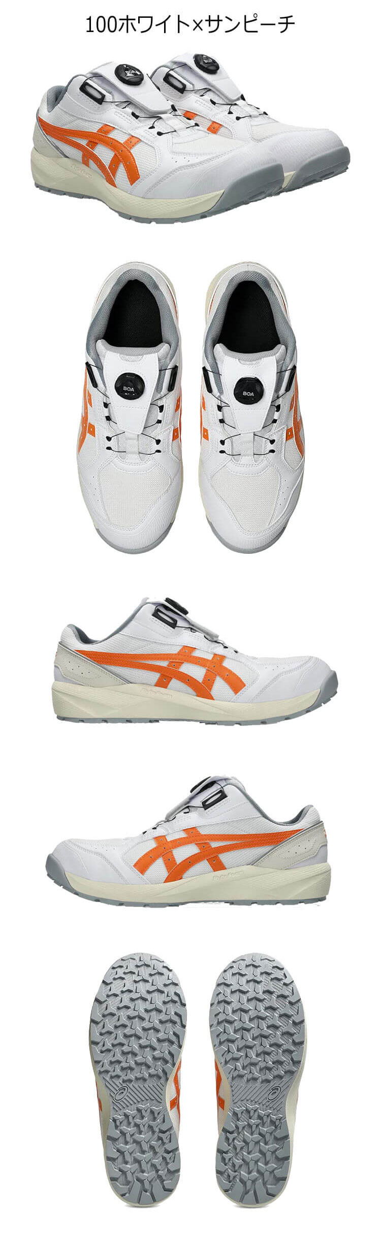 アシックス asics 安全靴