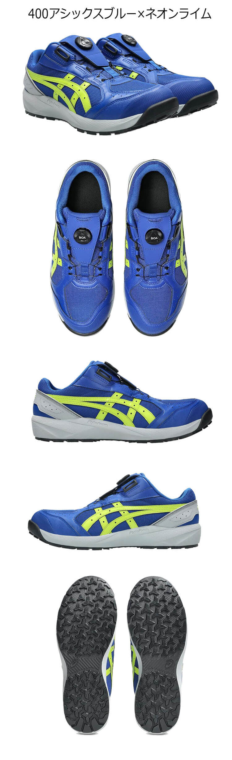 アシックス asics 安全靴
