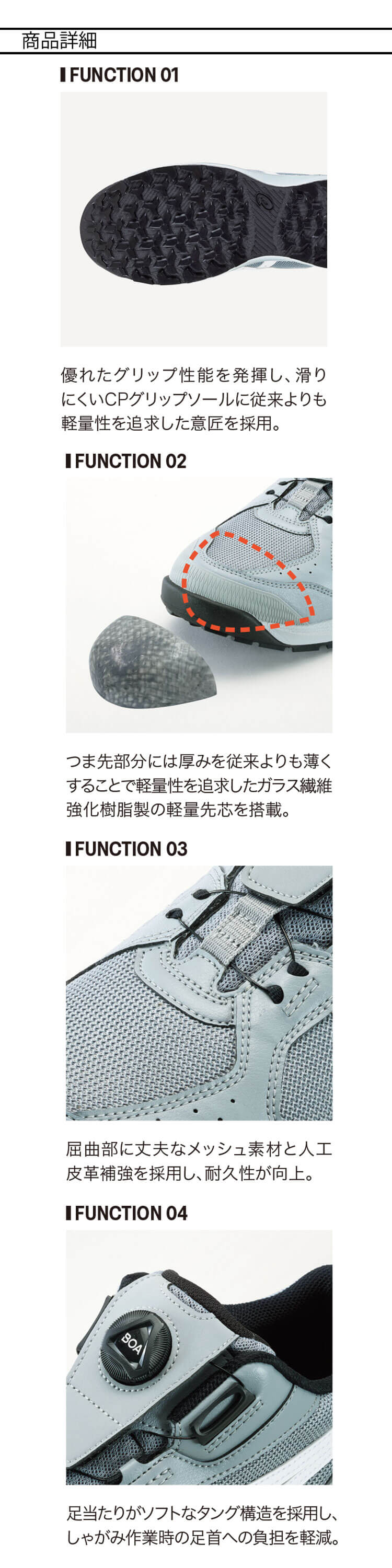 アシックス asics 安全靴