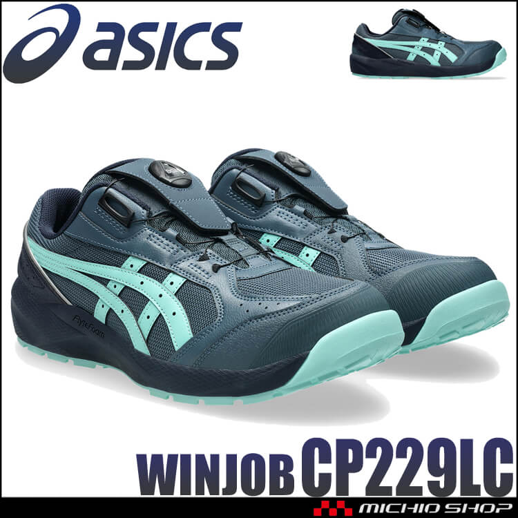 アシックス asics 安全靴 ウィンジョブ CP229 BOA LC