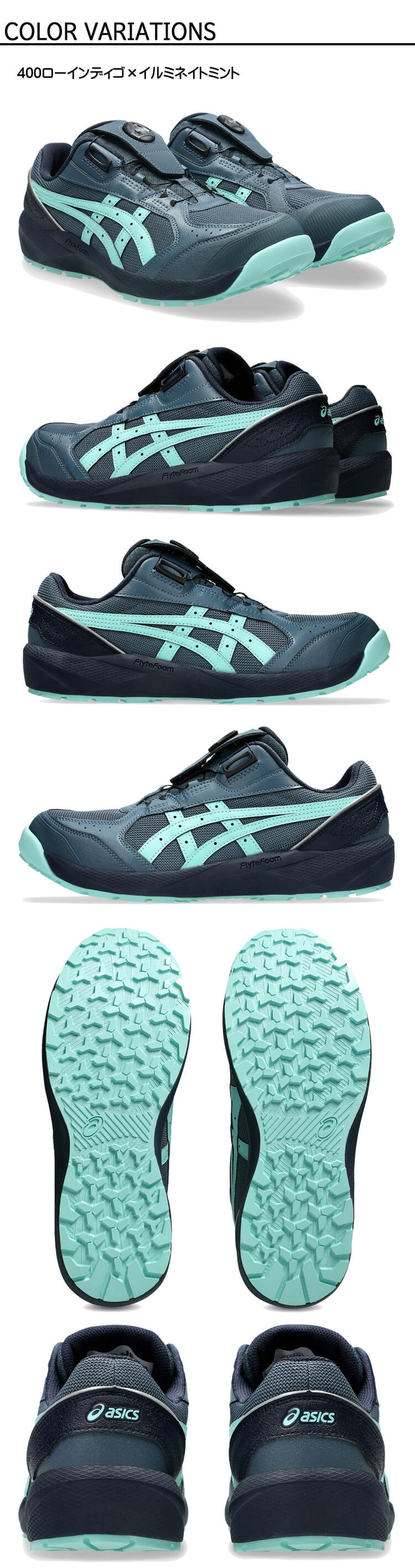 アシックス asics 安全靴 ウィンジョブ CP229 BOA LC