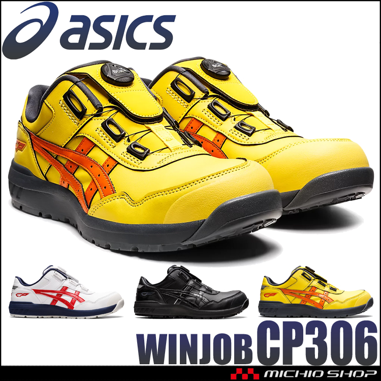 アシックス ワーキング 安全靴 作業靴 ウィンジョブ CP306 Boa JSAA A種先芯 耐滑ソール fuzeGEL搭載... - 1