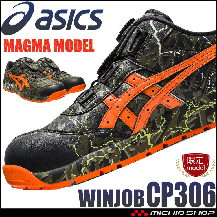 [即納][数量限定]安全靴 アシックス asics スニーカー ウィンジョブ CP306 BOA MAGMA ローカット セーフティシューズ