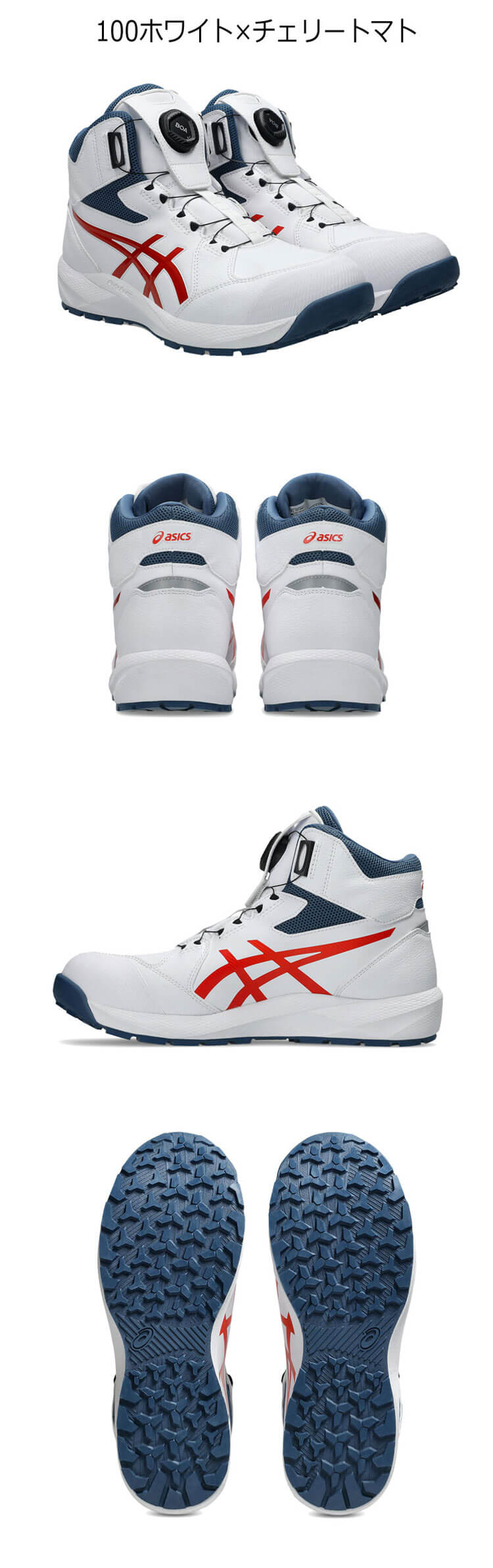 安全靴 アシックス asics スニーカー ウィンジョブ JSAA規定A種認定品