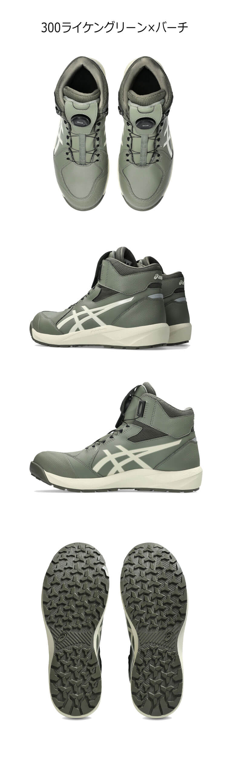 安全靴 アシックス asics スニーカー ウィンジョブ JSAA規定A種認定品