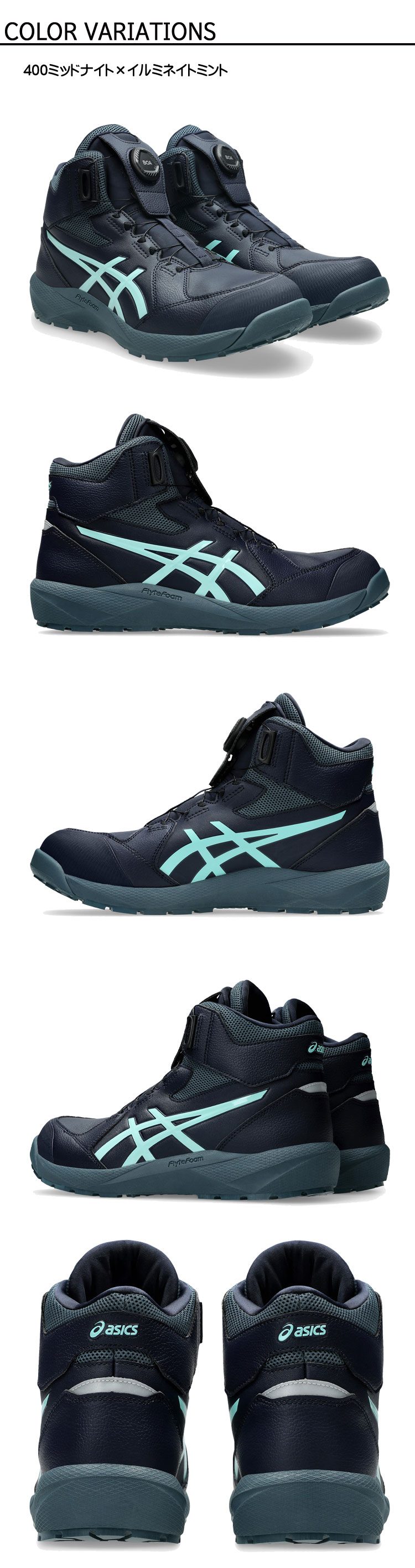 アシックス asics 安全靴 CP314 BOA LC