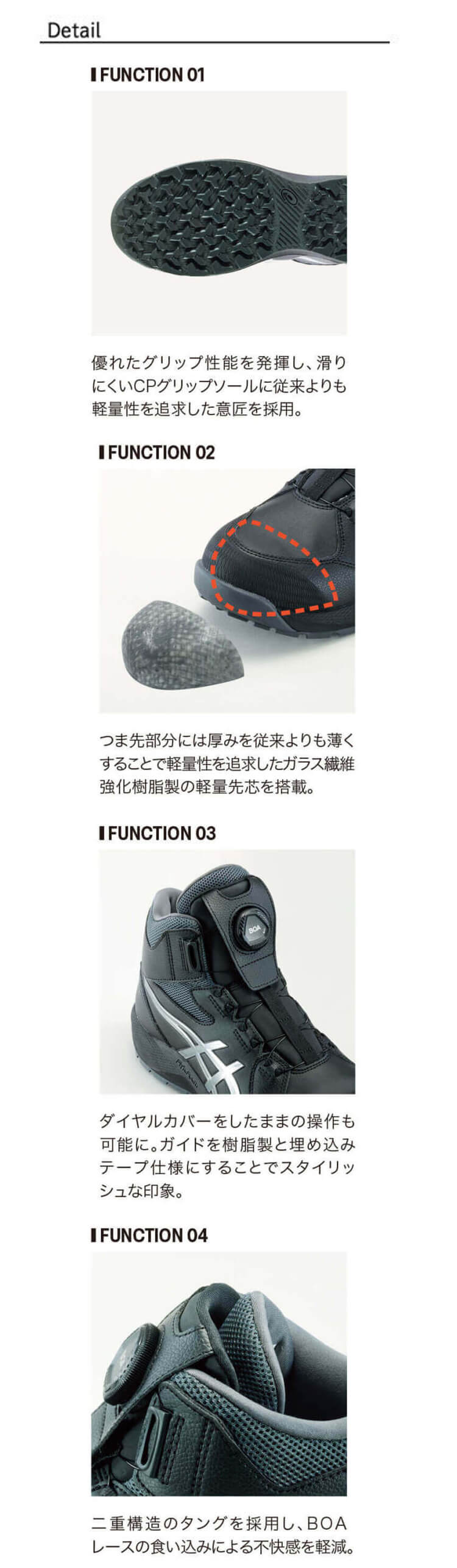 アシックス asics 安全靴 CP314 BOA LC