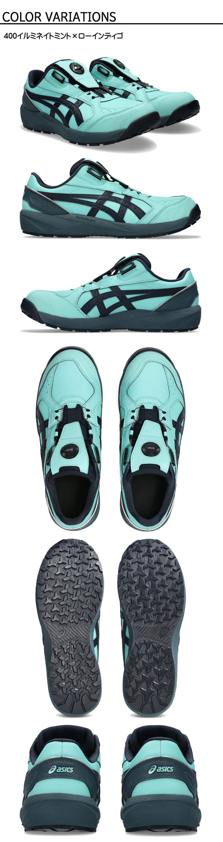 アシックス asics 安全靴 ウィンジョブ CP316 BOA LC