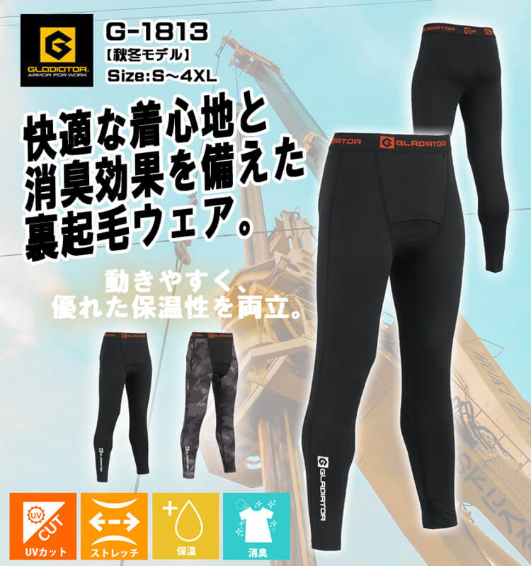 グラディエーター GLADIATOR ウォームパワーサポート ロングタイツ