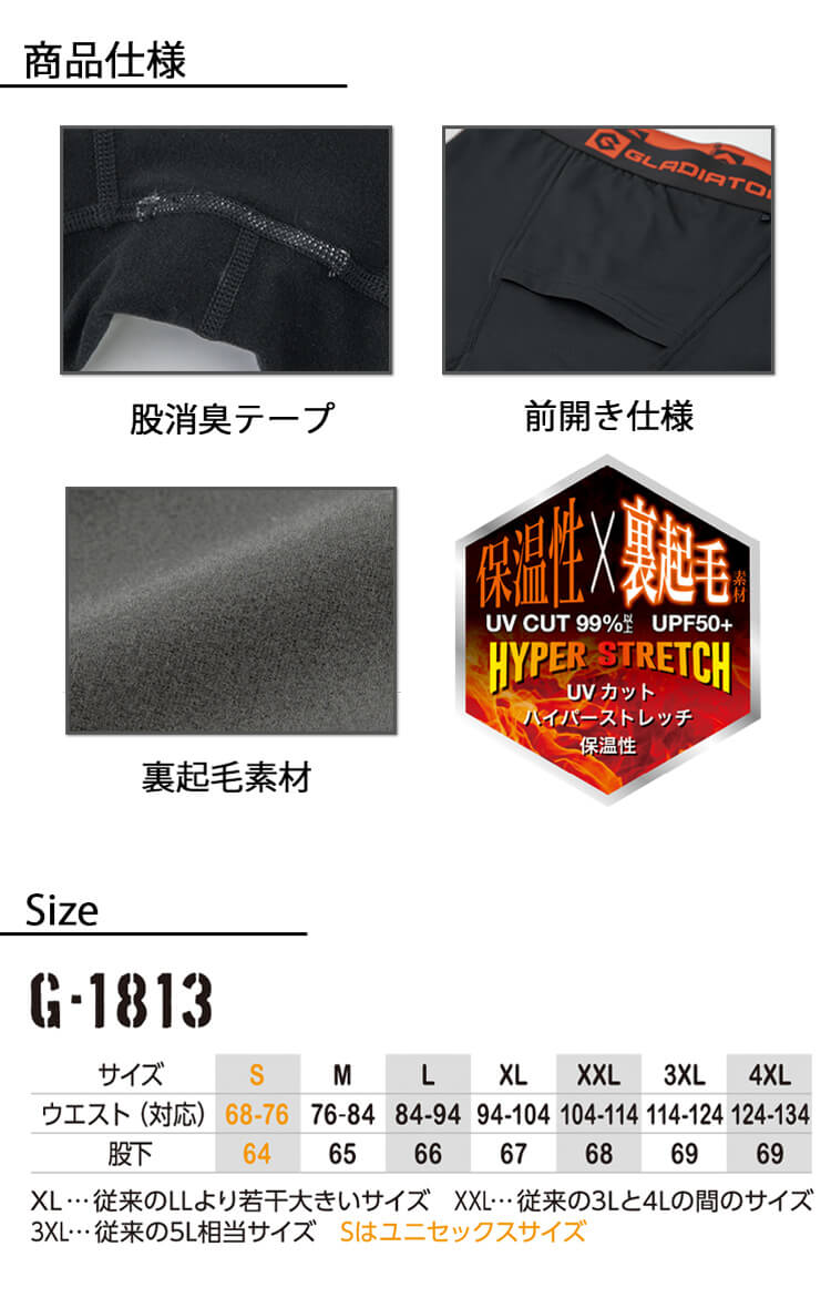 グラディエーター GLADIATOR ウォームパワーサポート ロングタイツ