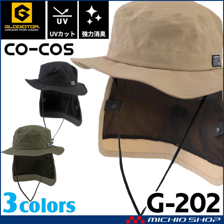 3WAYサファリハット G-202 帽子 グラディエーター GLADIATOR