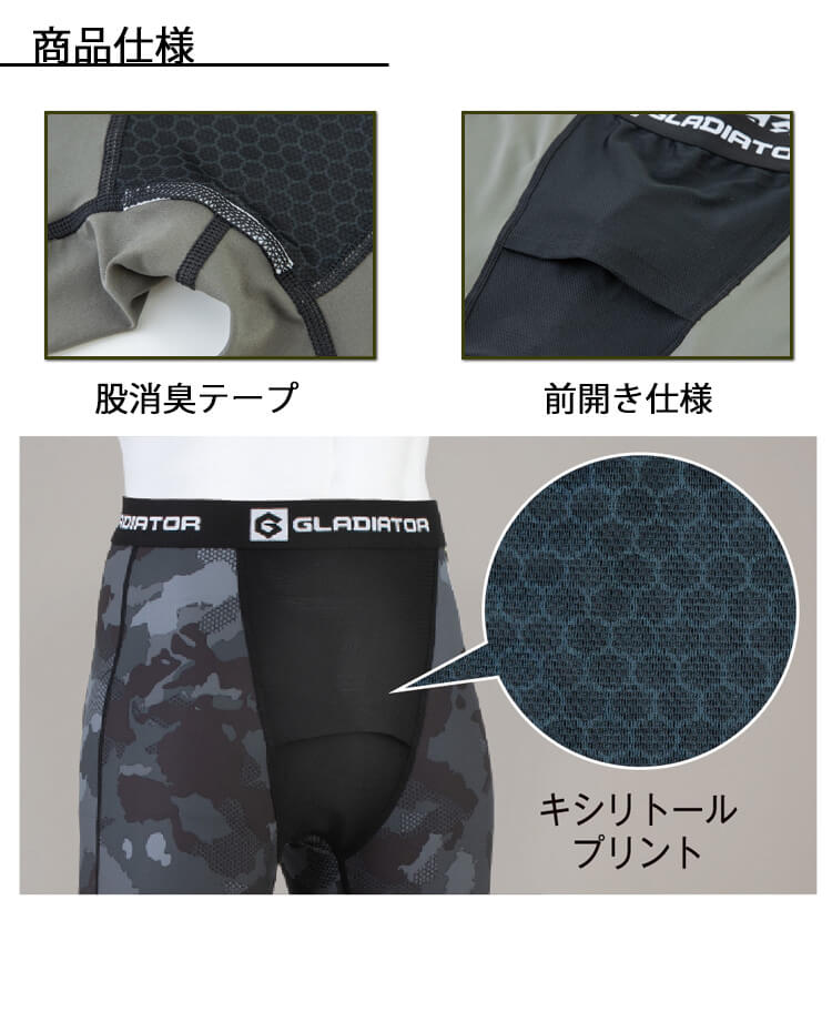 グラディエーター GLADIATOR ドライパワーサポートロングタイツ