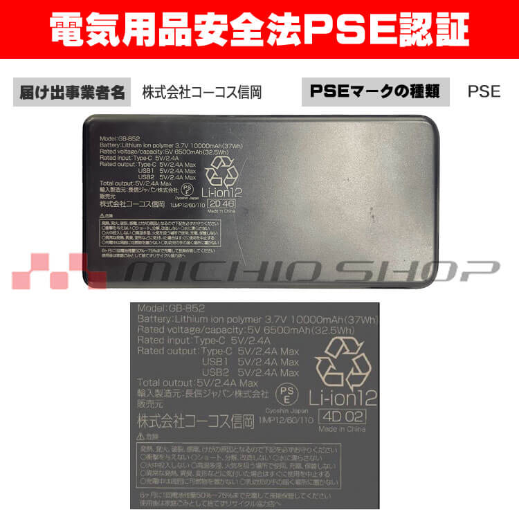 モバイルバッテリー GB-852 グラディエーター GLADIATOR