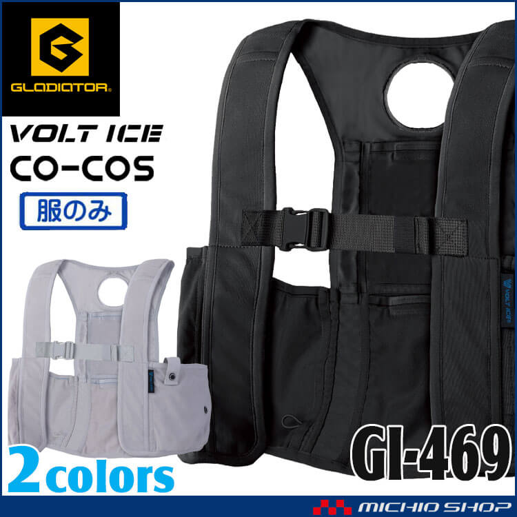メッシュベスト GI-469