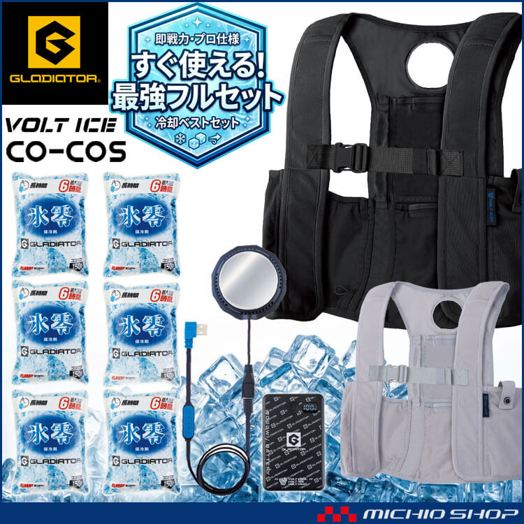 [最強セット]ベスト＋氷零 0℃ 保冷剤6個＋ペルチェ小型バッテリーセット GI-469+GI-46011+GB-872+GP-854