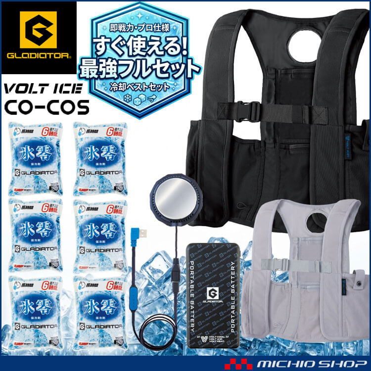 [最強セット]ベスト＋氷零 0℃ 保冷剤6個＋ペルチェバッテリーセット GI-469+GI-46011+GB-852+GP-854