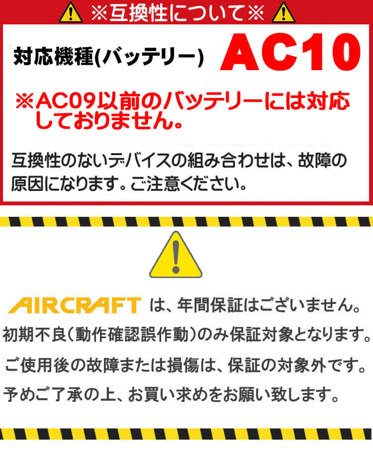 ファン IC10-1 バートル エアークラフト