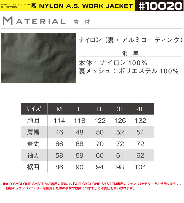 ファン付き作業着 アイズフロンティア ナイロン素材 A.S.ワークジャケット(ファンなし) 10020 | 空調服・ファン付き作業着ならミチオショップ