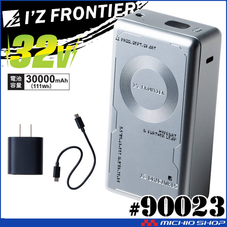 アイズフロンティア A.S.S.バッテリーセット 90023 32V EFデバイス