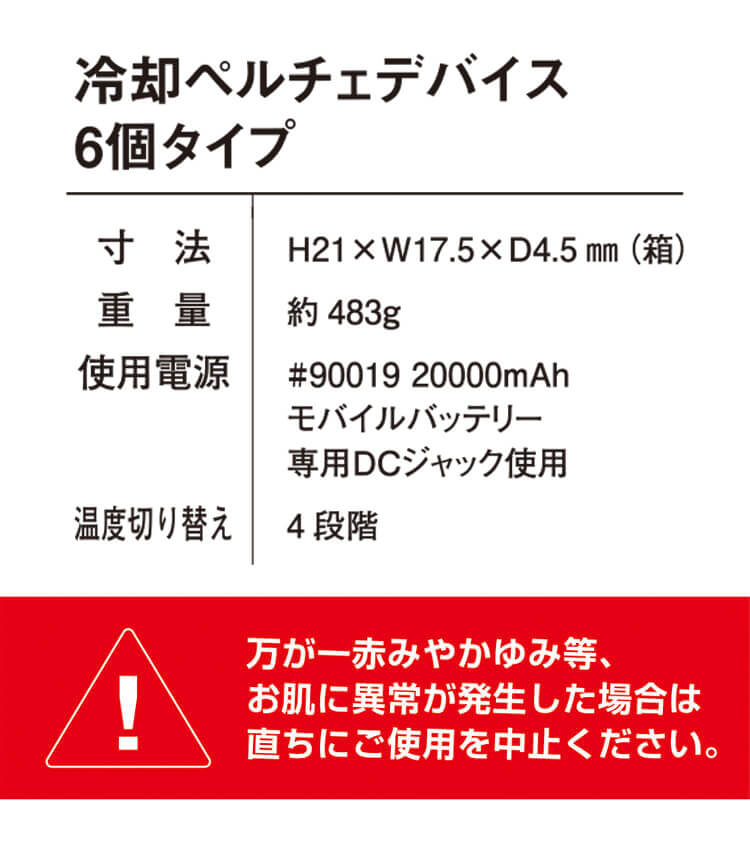 楽天市場】冷却ペルチェ デバイスセット タイプ3 モバイル