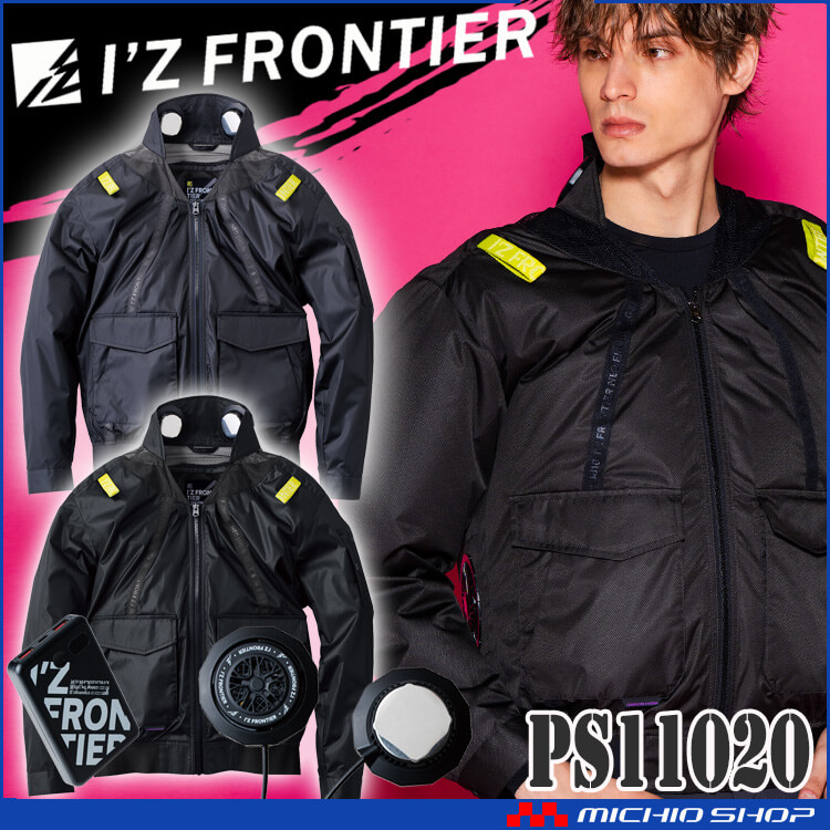 アイズフロンティア P.E.F.長袖ワークジャケットペルチェセット PS11020 冷却ウェア 熱中症対策